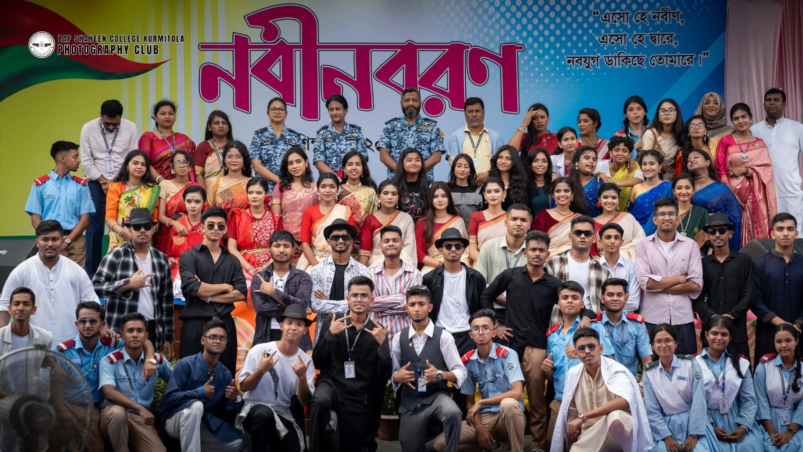 নবীন বরণ অনুষ্ঠান–২০২৬