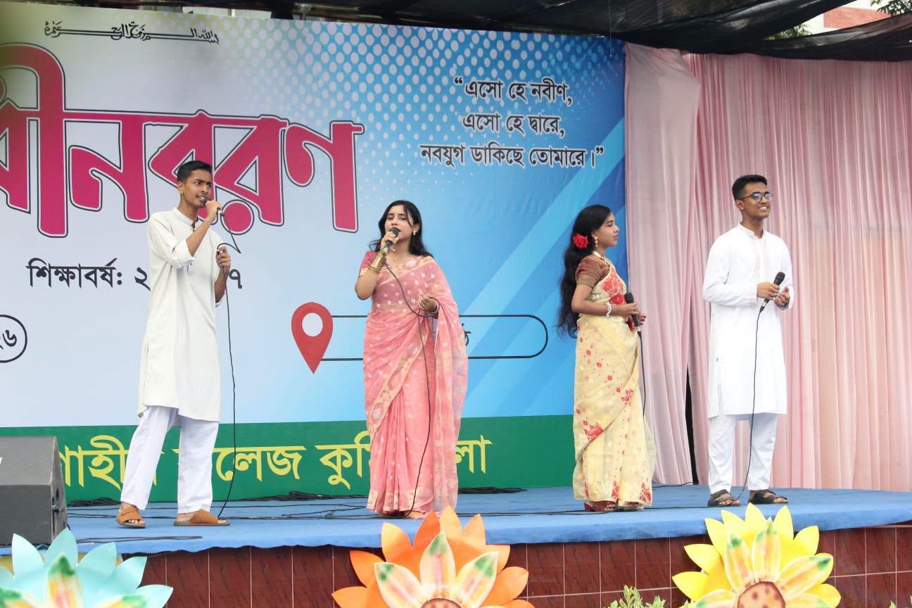 নবীন বরণ অনুষ্ঠান–২০২৬ - সাংস্কৃতিক পরিবেশনা